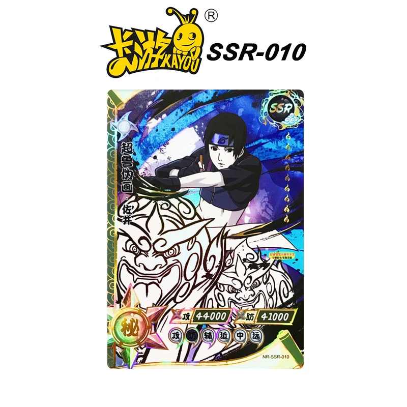 ナルト　カード NARUTO ナルト カード キラ 疾風伝 うちはサスケ 2008 - メルカリ