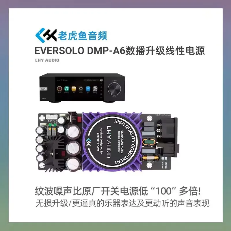 HIFI LHY Audio LPS-A6 Upgraded Linear Power Board Special Filtering Module for Eversolo  A6 Data Broadcast 6