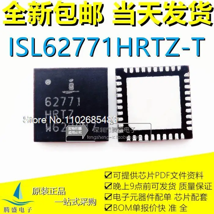 

5PCS/LOT ISL62771HRTZ-T ISL62771 62771HRTZ QFN-40 .