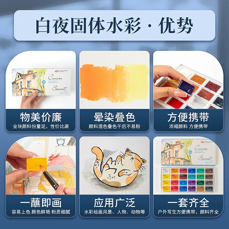White Nights Watercolor Paint Set - Professional Grade Painting Pigments in Assorted Colors