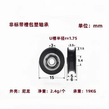 1Pc 3x15x5-6mm Plastic coated bearings, wear-resistant pulleys, POM guide wheels