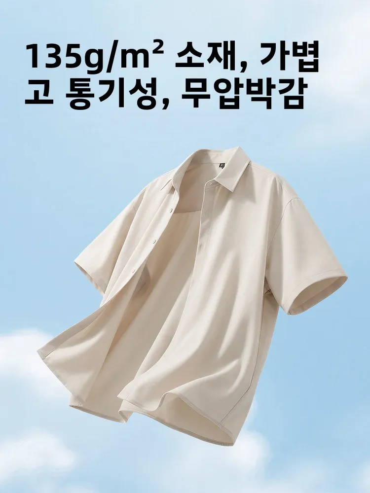 아이스 실크 시원한 느낌의 속건성 반팔 남성 캐주얼 셔츠 세트 TUCANO 브랜드 폴리에스터 섬유 긴 바지 여름옷