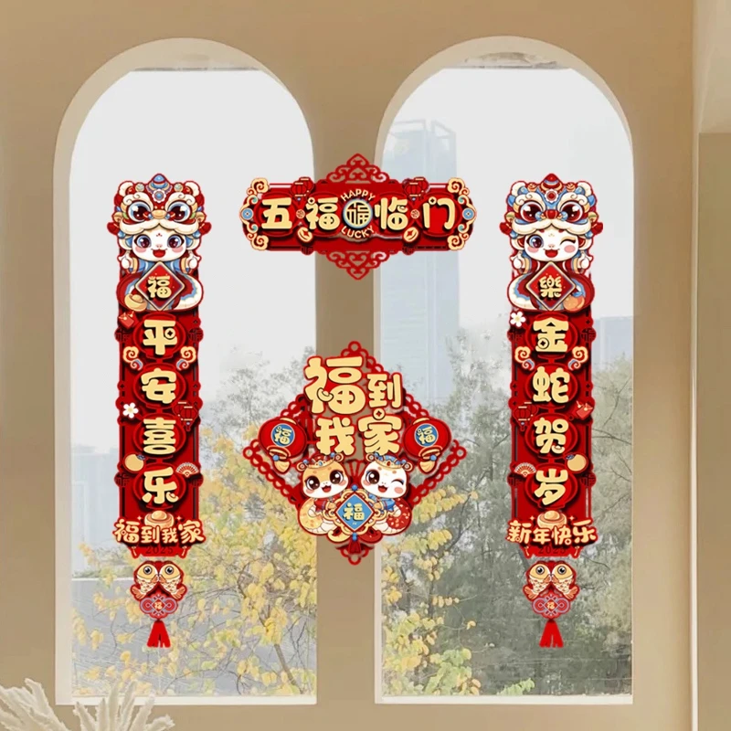 2025 Chinese Spring Festival Couplets Cute Snake Year Window Ornament Happy New Year Door Stickers Banner Chinese New Year Decor 4