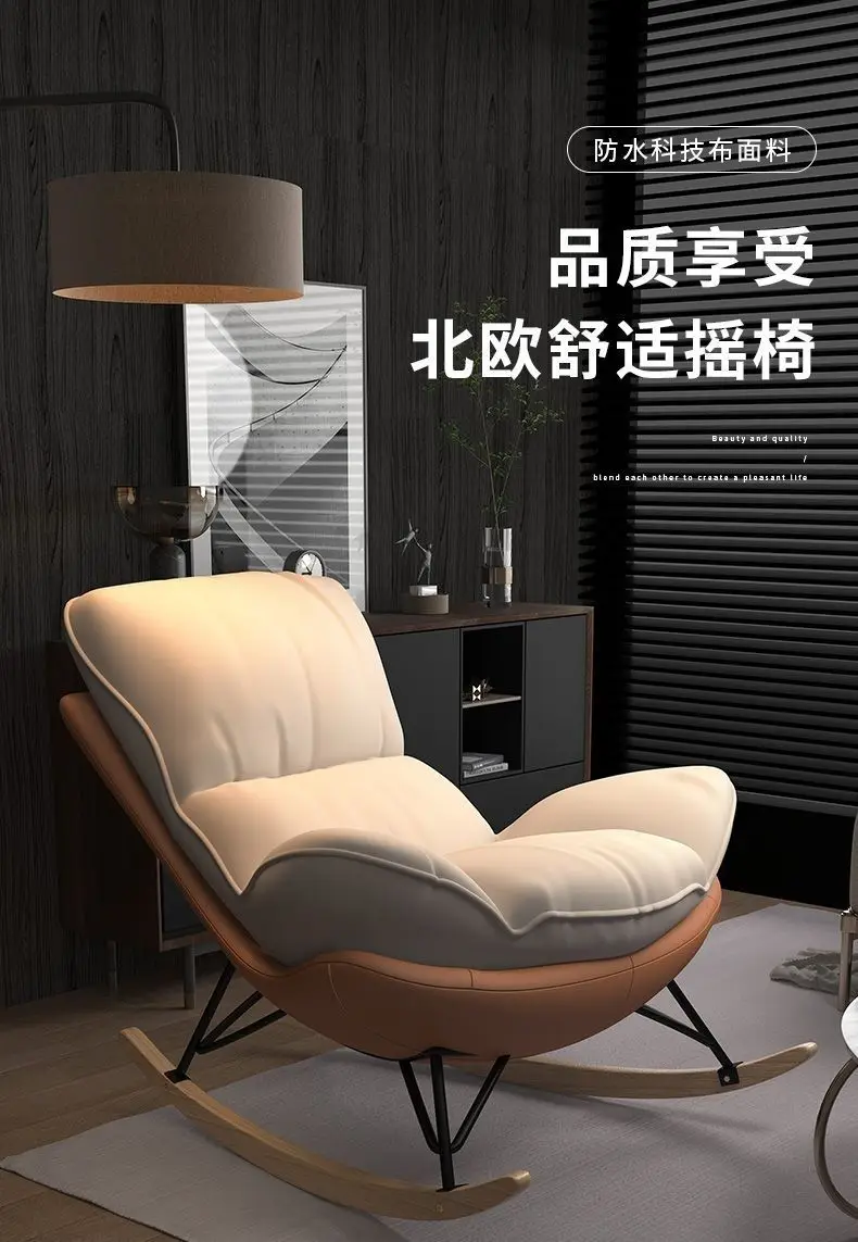 Description Picture 3 of itemNordic rocking chair lazy lounge chair home light luxury rocking chair living room nap balcony single sofa chair