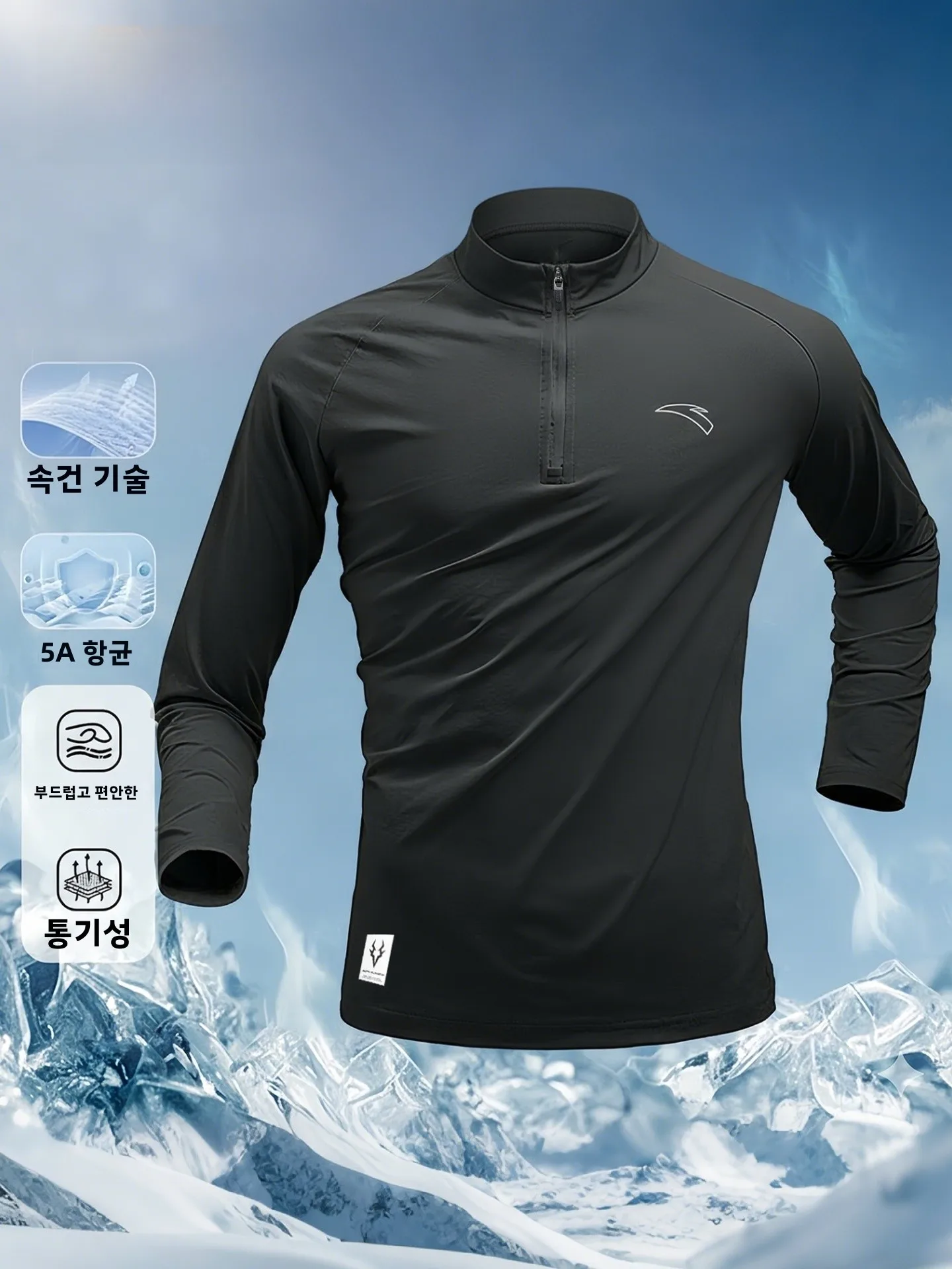 안타 남성용 긴팔 스포츠 티셔츠 속건 런닝 피트니스웨어 통기성 지퍼탑 편안한 베이스 레이어 봄 가을