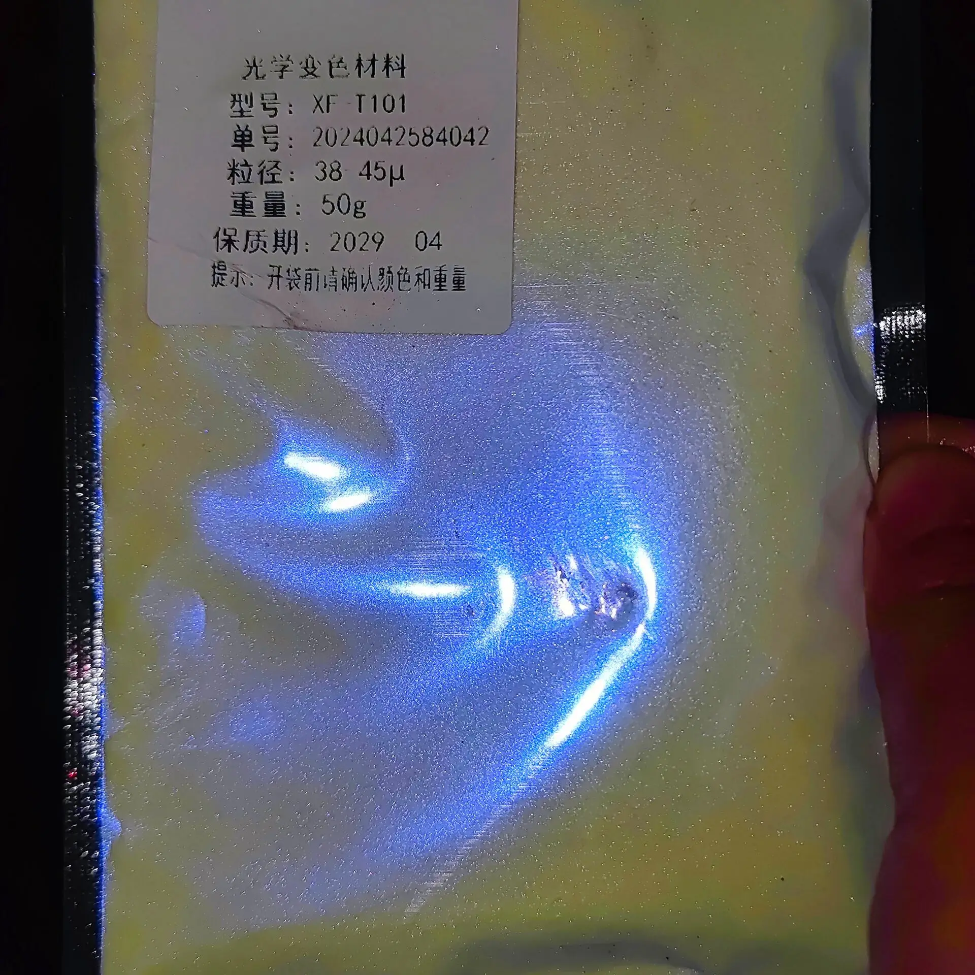 벌크 오로라 레인보우 크로마시프트/하이퍼시프트 슈퍼 카멜레온 펄 안료 변색 자동차 페인트 안료 파우더 101