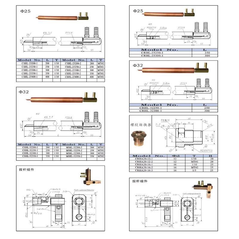 Spot Welding Machine Grip Rod Electrode L/Cooling Electrode Water Copper Rod Φ20/25/30 150L 250L 300L 2