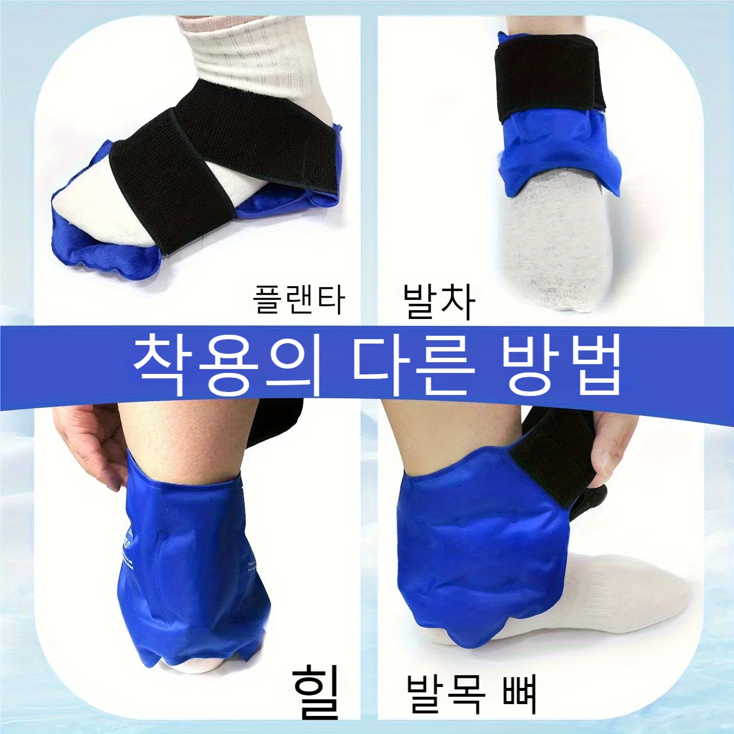 Ankle Ice Pack Wrap Ice Pack Reusable Cold Pack Wrap Hot Cold Compress  360° Wrap Design Physical Cooling Foot Care Tools