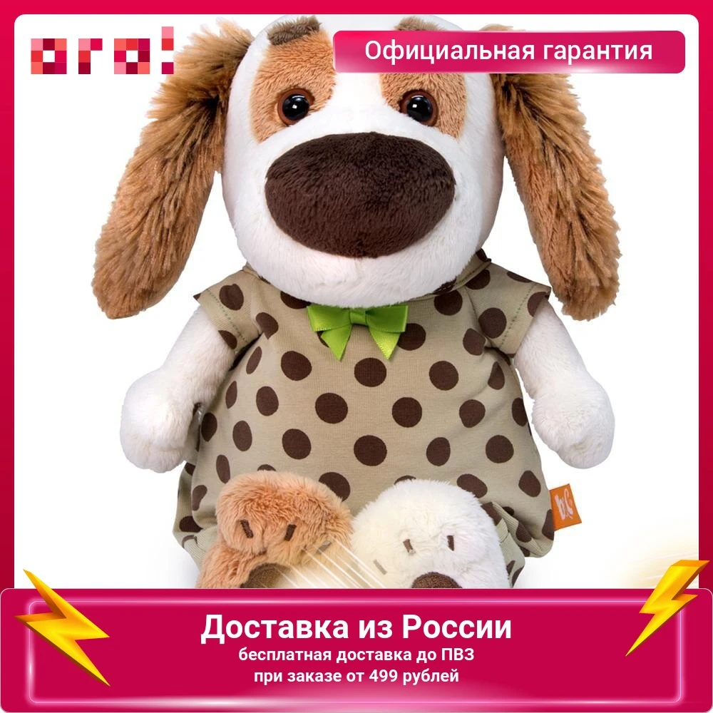 Мягкая игрушка Budi Basa Basik & Co Бартоломей BABY в комбинезоне горох |
