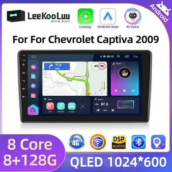 LeeKooLuu-reproductor Multimedia de vídeo para coche Chevrolet Captiva 2009, autorradio 2Din con Android, 4G, GPS y Wifi, CarPlay inalámbrico 1