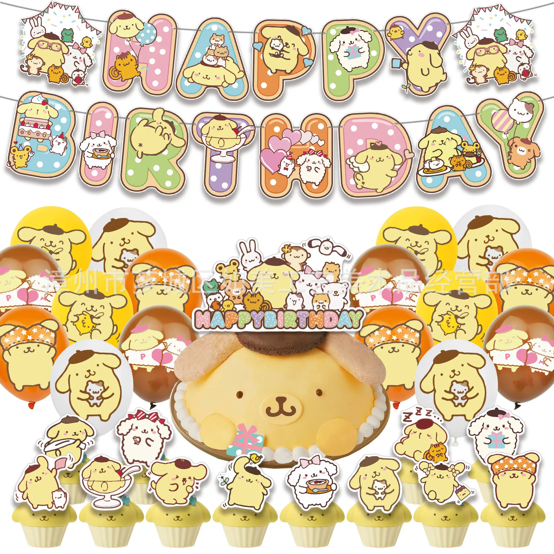 Inflatable Decoration Toy Inflatable Decoration Inflatable Toy Pompom Purin Inflatable Balloon Set Sanrio Theme Party Decoration Pompom Purin Banner Flag Birthday Party Inflatable Balloon Set