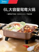 Midea Electric Hot Pot Household Mandarin Duck Multi-function All-in-One Electric Hot Electric Cooking Cooker 220V 1