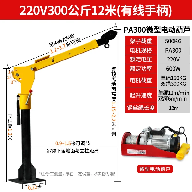 משאית קטנה מנוף הרמת בום