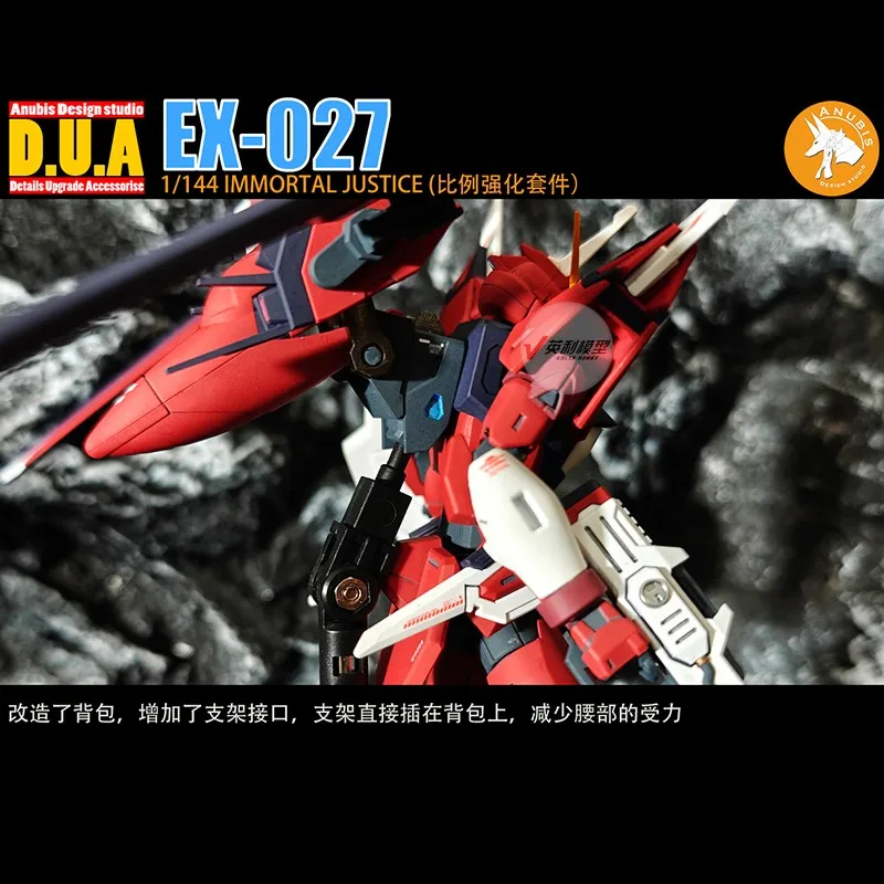 ANUBIS 1/144 불멸의 정의 플라스틱 모델 빌딩 취미 DIY 부품, EX-027 모델 세부 액세서리