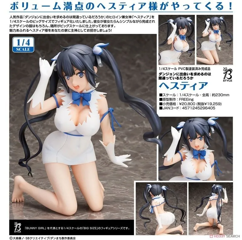 This is an offer made on the Request: Dungeon ni Deai o Motomeru no wa  Machigatteiru Darou ka - Hestia - B-style - 1/4 (FREEing)