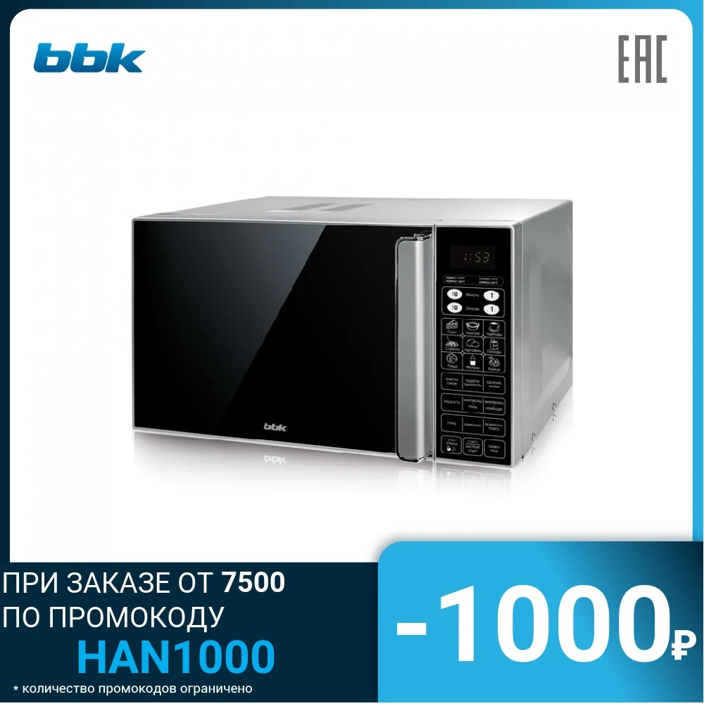 Микроволновая печь BBK 23L SOLO 23MWC-982S/SB-M | Бытовая техника