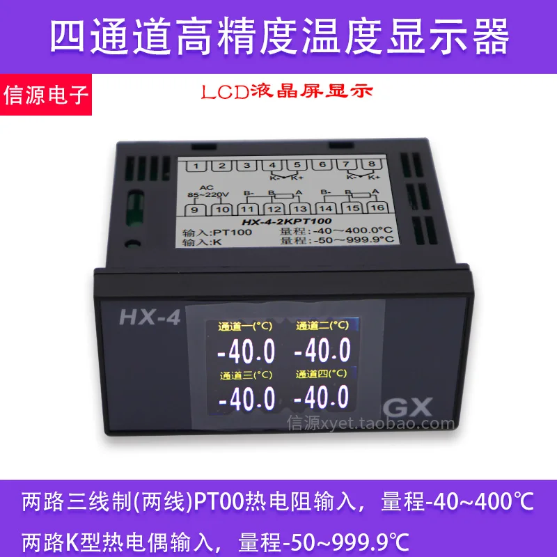 

Multichannel Industrial Temperature Display Digital Thermometer Two PT100 Thermal Resistors Two K-type Thermocouple Inputs