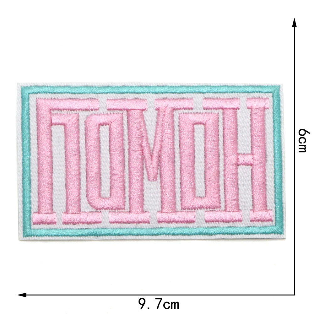 1pc Mama Eisen auf Patch für Kleidung nähen Motiv Applikation Kleidung Aufkleber Patches für T-Shirt Jacke Dekor – Detail 5