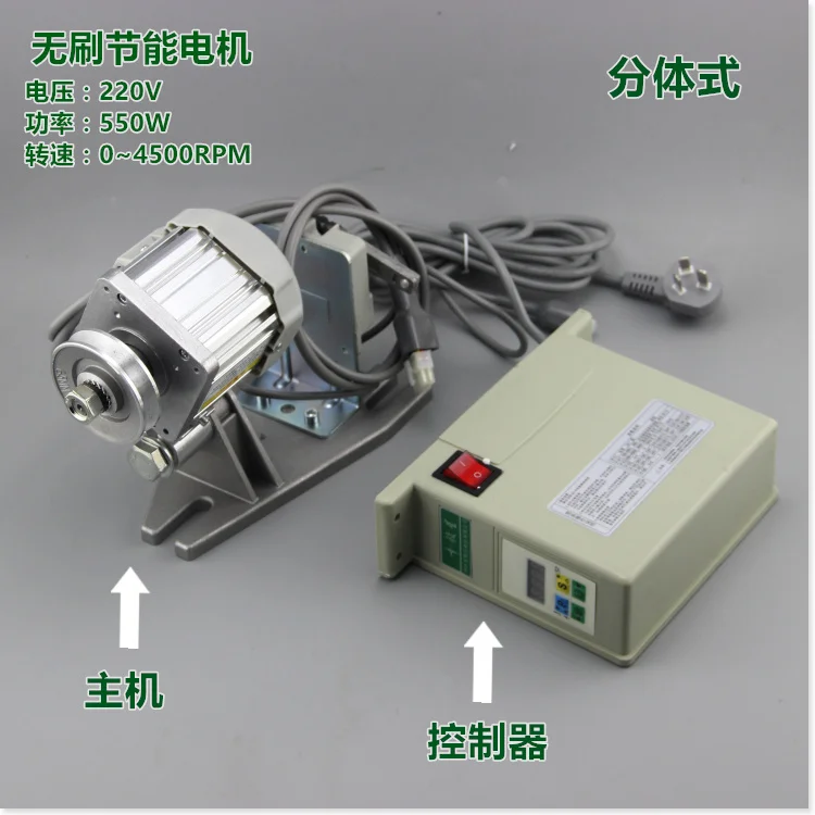 Промышленная швейная машина 220V550W, энергосберегающая бесщеточная швейная машина с бесшумным сервоприводом, швейная машина разного типа