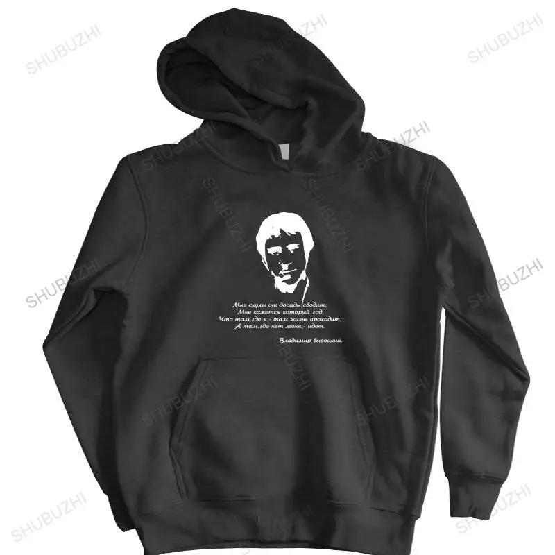 

homme cotton hoodies zipper Vladimir Vysotsky hoodies Men Awesome Men's Vladimir Vysotsky men shubuzhi brand winter hoody