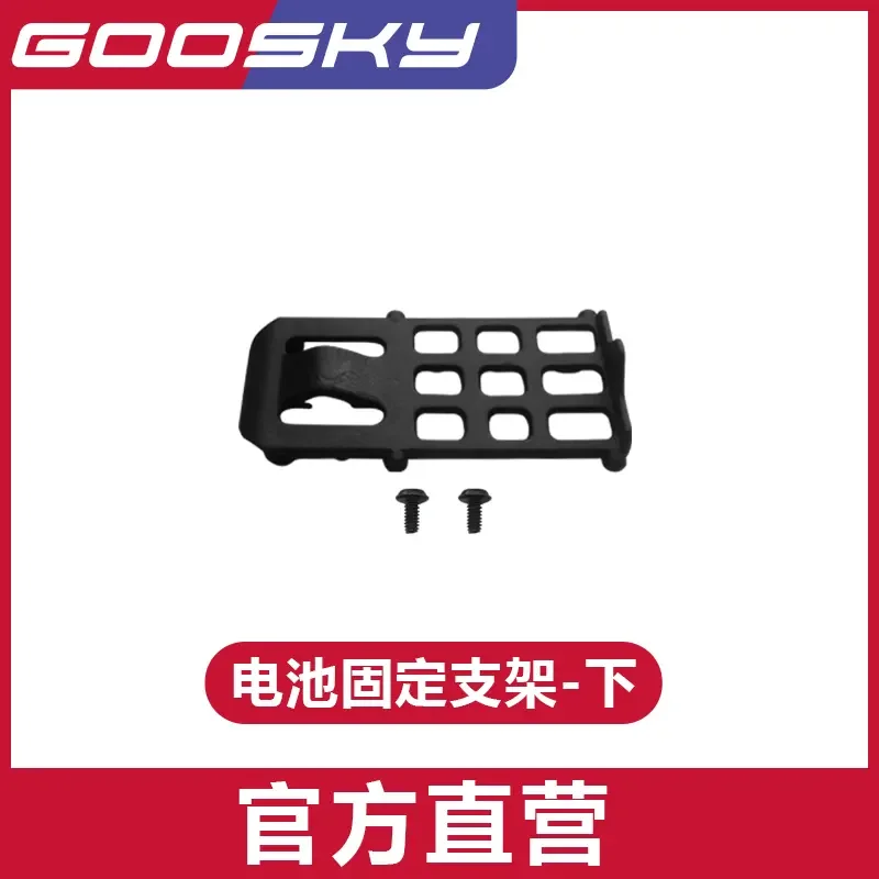 ヘリコプター-スペアパーツGOOSKY-S1 rc,ロータークリップ