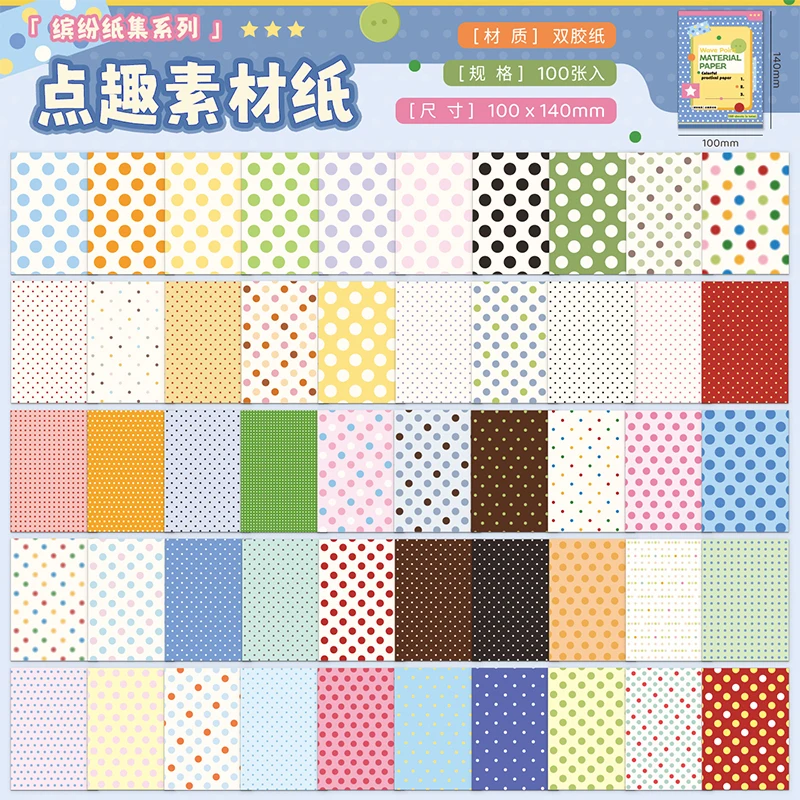 100매 다채로운 스타일 웨이브 포인트 DIY 핸드메이드 스크랩북킹 데코 배경지 저널 미적 용품