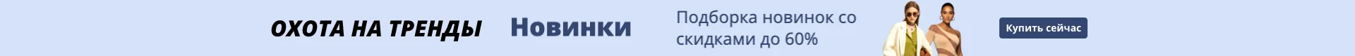 Крем-депилятор травяной для мужчин и женщин 40 г | Красота здоровье