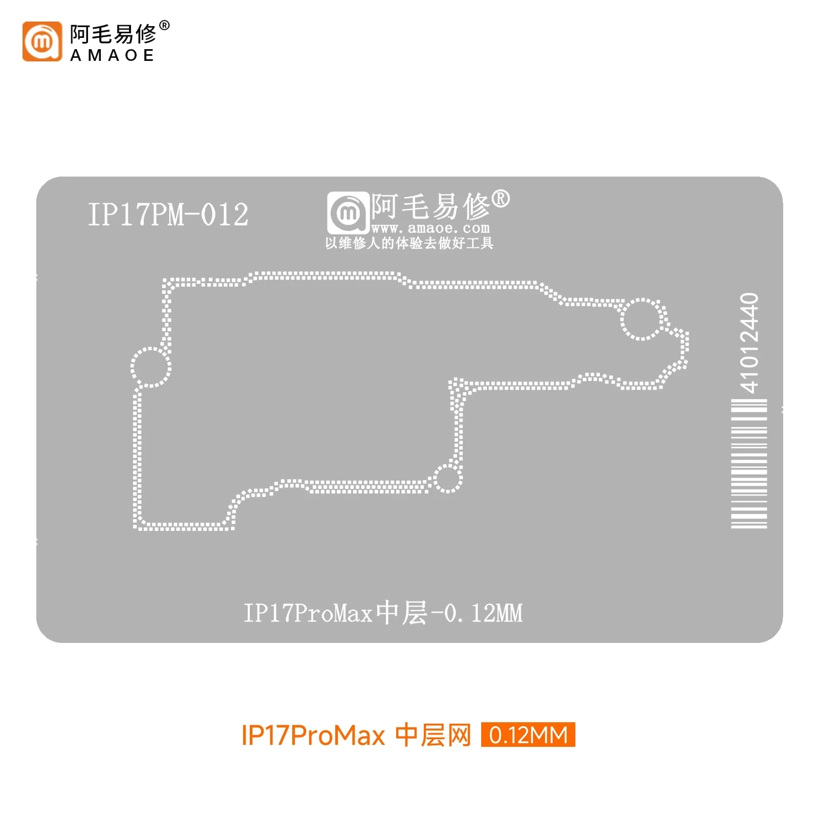 아이폰 X XS XSMAX 11 12 13 14 15 16 17 시리즈용 AMAOE 31in1 IP X-17PM 중간층 리볼링 틴 플랜팅 테이블 (틴 스텐실)