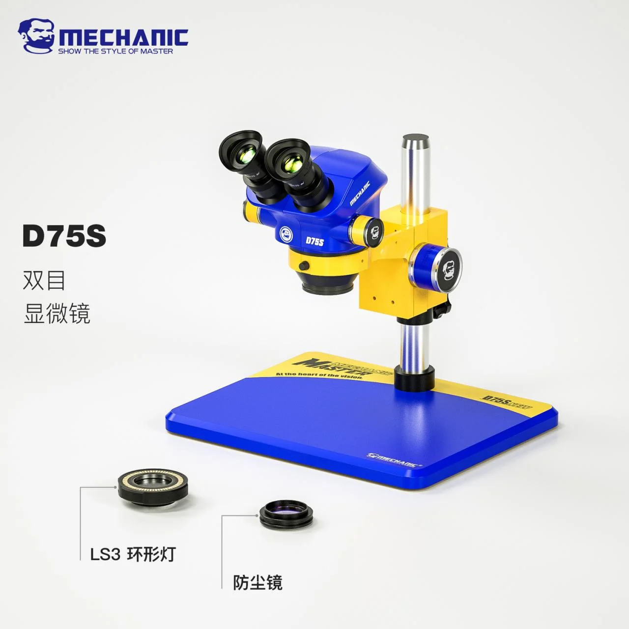 MECHANIC D75S-B11 산업용 쌍안 스테레오 현미경 (휴대폰 재작업 조립용) 산업용 2안 스테레오 현미경