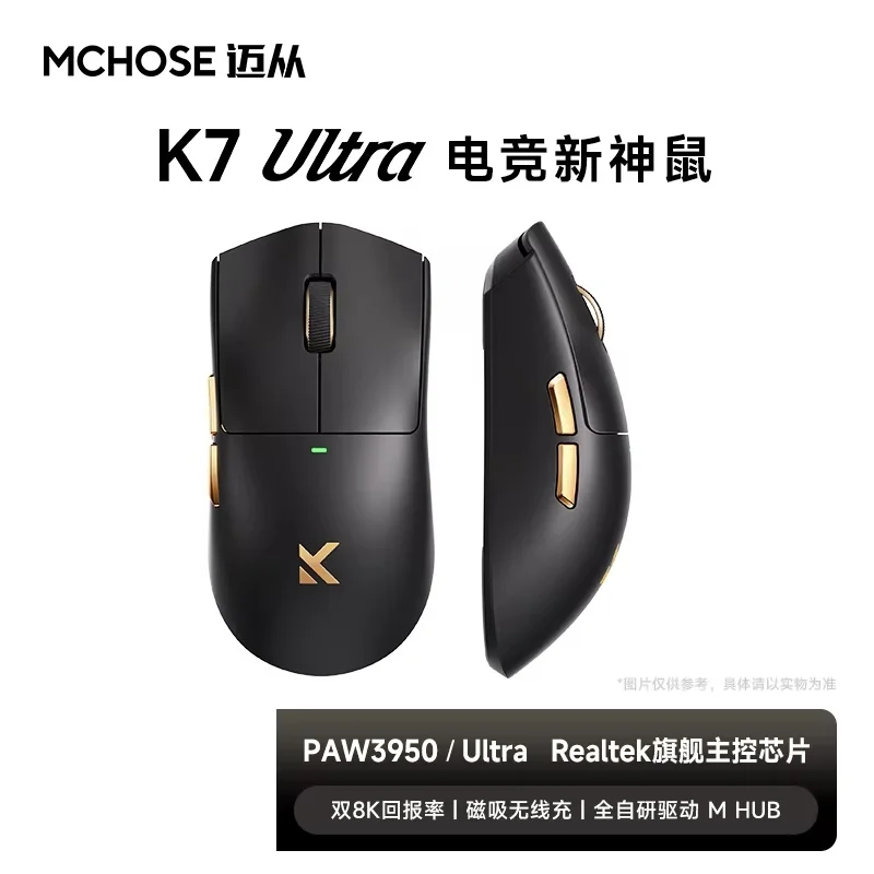 mchose k7 ultra 8000hz対応 MCHOSE K7 Ultra Lightweight Wireless Gaming Mouse
