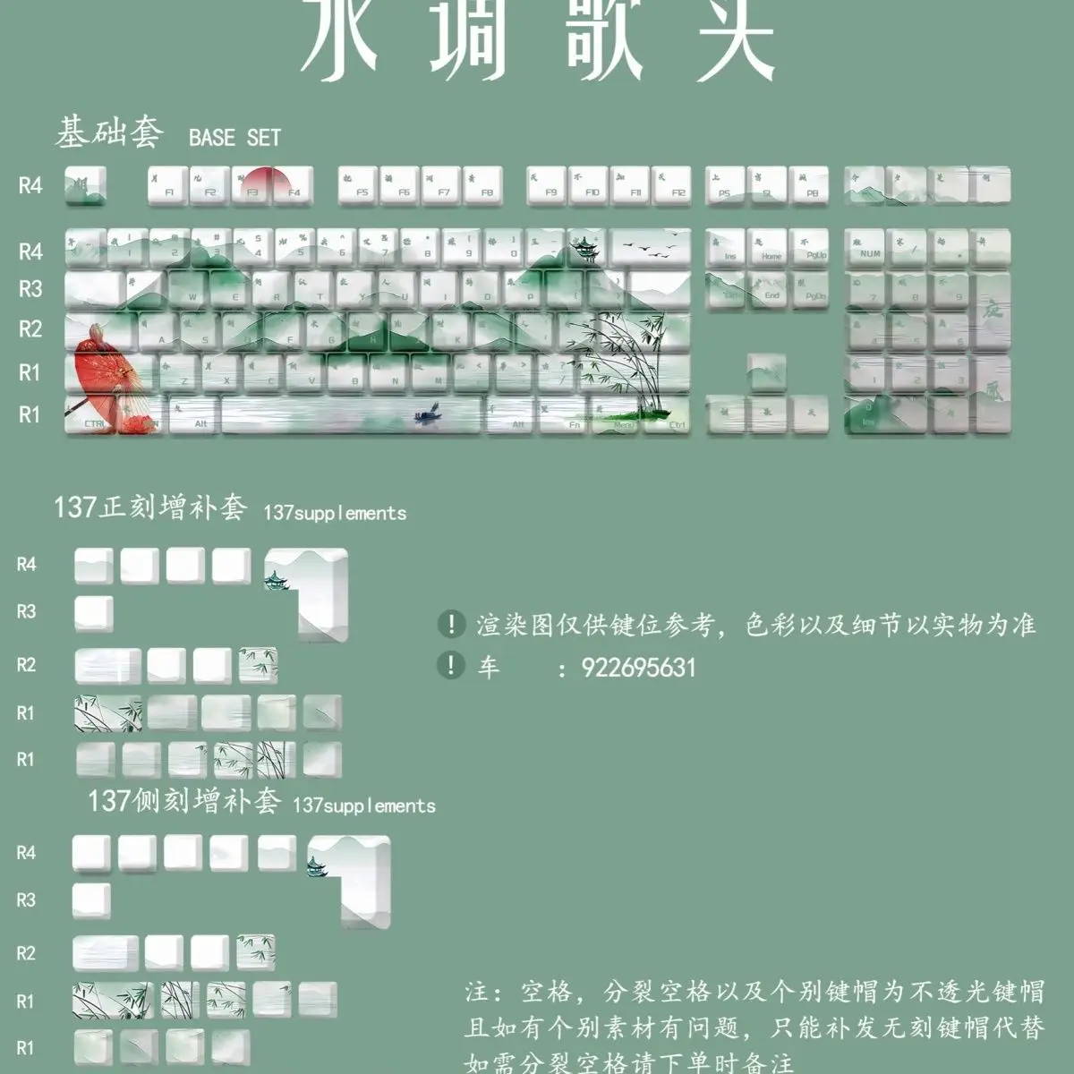 Estilo Chinês de Três Lados See-through Keycap Sublimação Pbt Faça Você Mesmo Cereja Poesia Antiga Canção Tune Água Cabeça Keycap - Imagem 3