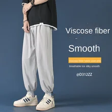 

Summer ice silk pants men's thin section plus fat plus size fat loose drooping casual pants beam feet sports can not open nine-p