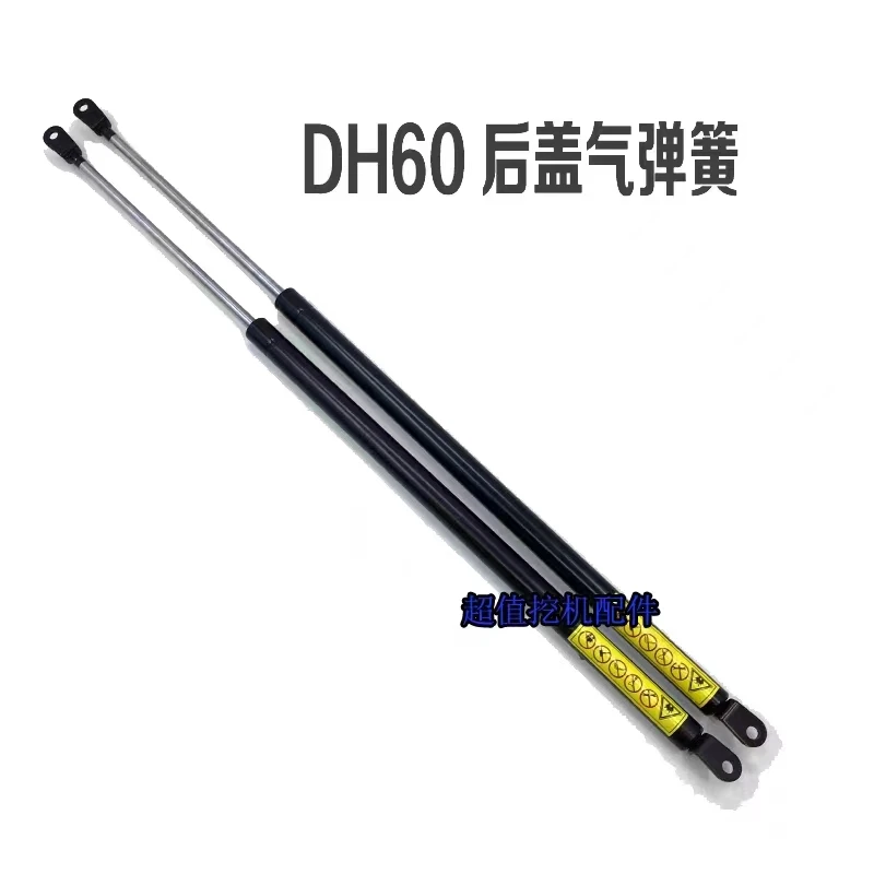 두산용 엔진 리어 커버 선루프 가스 스프링 지지대, DX150 DX200 DX260 DX300 DX380 DH55 DH60 DH220-5-7-9