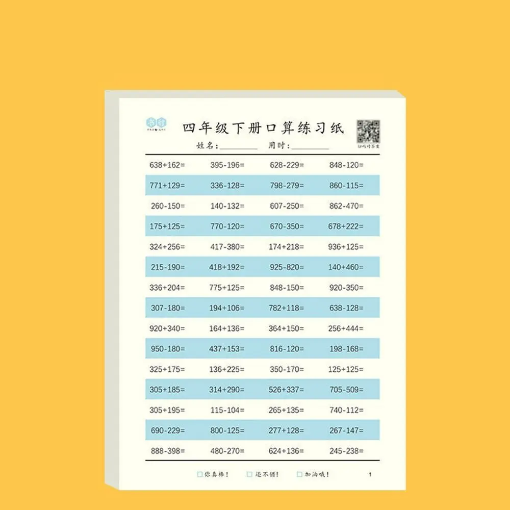 분할 수술 수기식 덧셈 뺄셈 수학 연습장 수학 워크북 산술 연습장 수학 훈련 도서