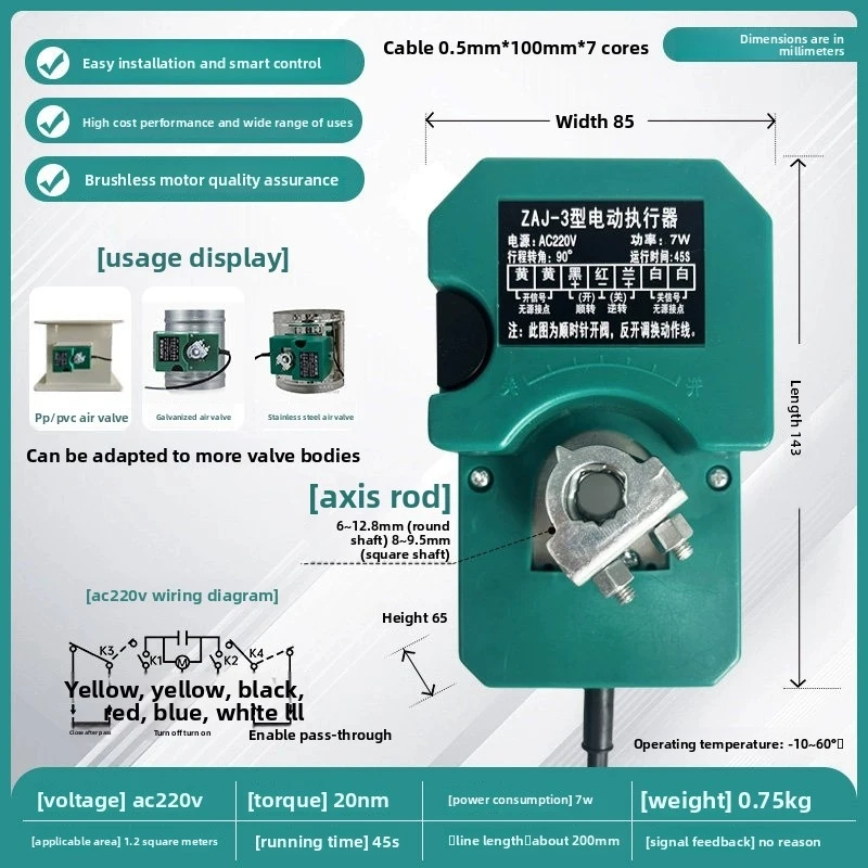 16Nm 20Nm 30Nm HVAC 댐퍼 액추에이터 220V 24V 환기용 공기량 조절 모터