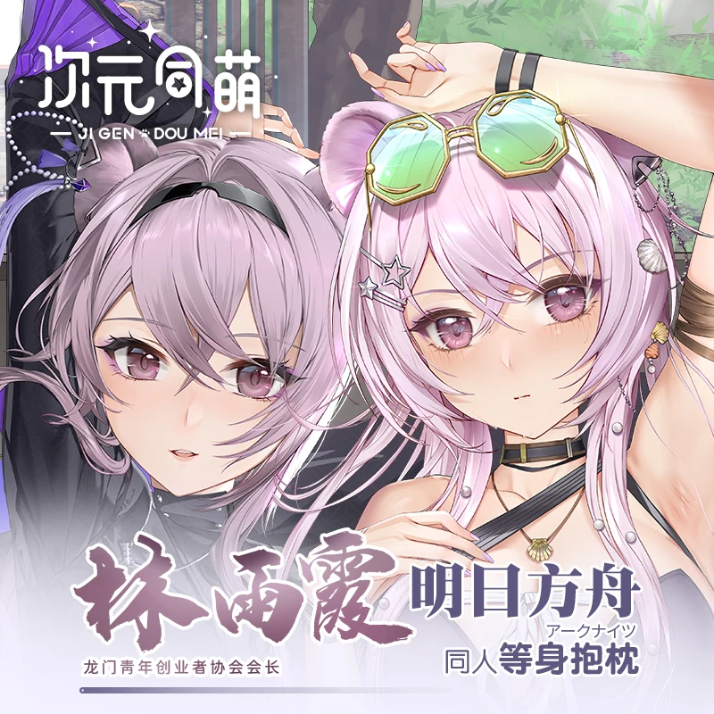 

Japanese Anime Arknights Lin Yuxia Sexy Dakimakura Hugging Body Pillow Case Cosplay Otaku Pillow Cushion Cover Xmas Gifts CYTM