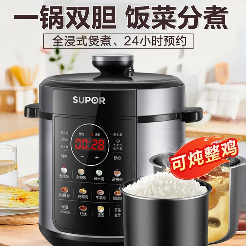 Electric Rice Cooker Household 5L Intelligent Electric Pressure Multifunctional Double Gall Electric Rice Cooker