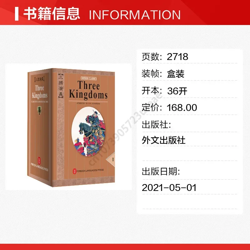 【中古】 Three Kingdoms/FOREIGN LANGUAGES PR/Luo Guanzhong THREE KINGDOMS [Chinese Classics, 4 Volumes] Luo Guanzhong