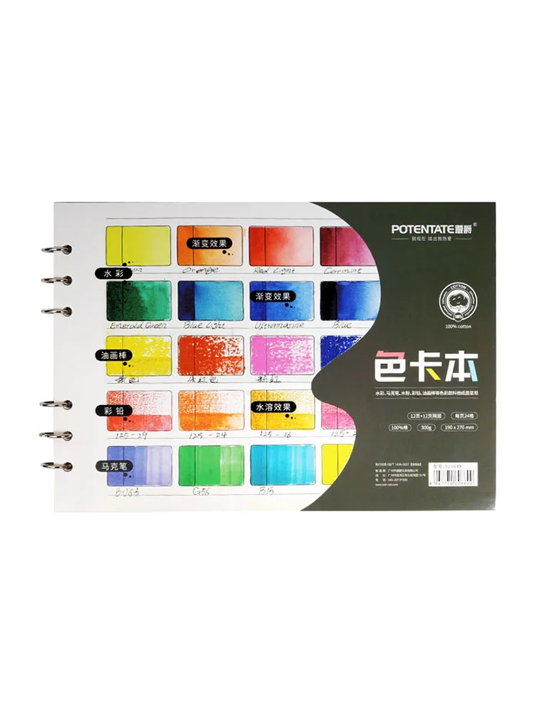 공란 컬러 차트 컬러 컬렉션 에디션, 한 곳에서 컬러 컬렉션 레코드, 100% 코튼 12 매 300gsm 북