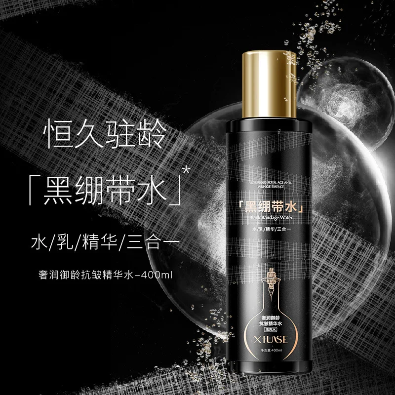 Black bandage essence, water emulsion, essence, three effects in one, soft, delicate, light, fine, brushed and skin toning 1pcs black bandage essence water lotion essence three in one soft delicate light delicate