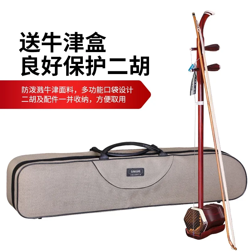 Dunhuang Erhu 11A Blood Sandalwood Erhu Qin Teaching Playing Liuyin Lengmu Zhen National Musical Instrument
