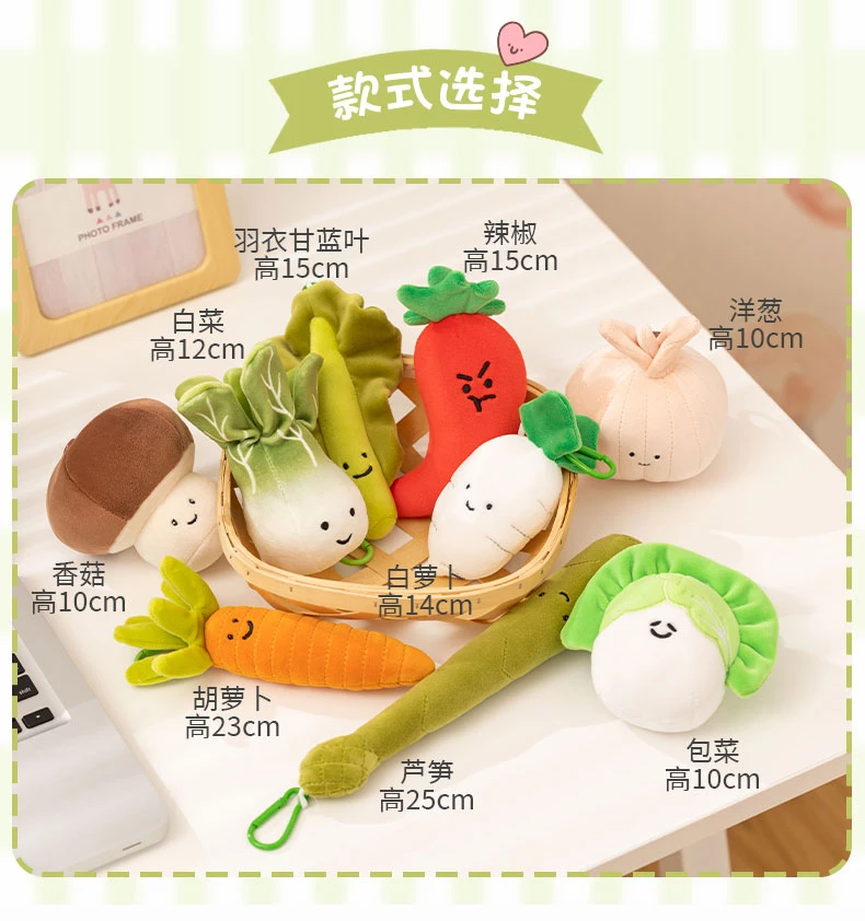 Kawaii Vegetable Plush Toys Cute Vegetables Pendant Onion Chili Mushroom Carrot Plush Pendant Keychain Toy