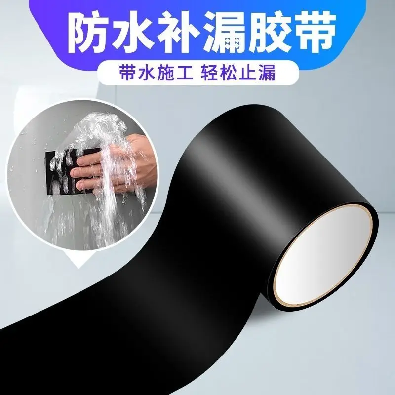 

Waterproof tape leaking super glued strong repair water sealing tape pipeline sealing plugging pipe bare artifact
