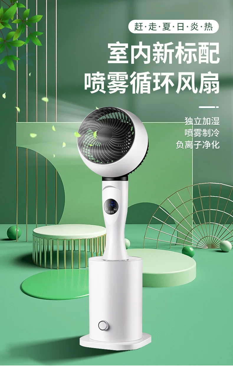 

Remote control air circulation fan air spray silent desk vertical office humidifier household fan atomization fan