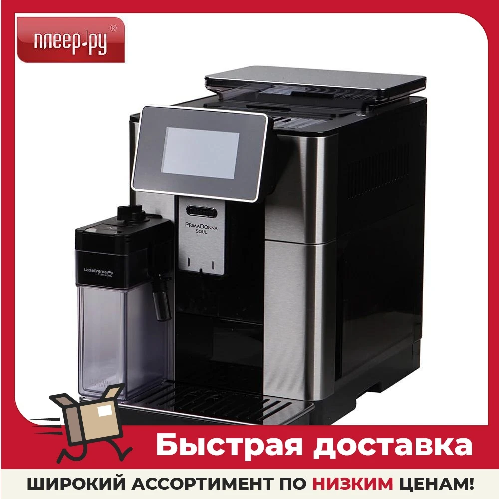 ECAM610.74.MB PrimaDonna Soul Automatic coffee maker