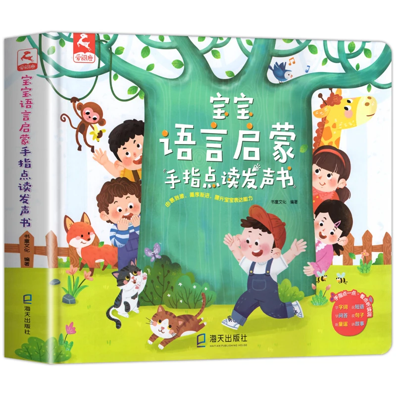 

TALKING EARLY EDUCATION BABY LEARNING TO TALK VOICE BOOK LANGUAGE INITIALIZATION PICTURE BOOK Libros Livros