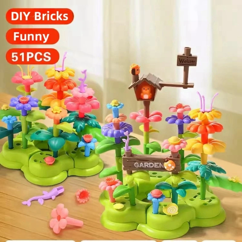 51개 DIY 정원 빌딩 블록 DIY 지능 개발 꽃 재배 상상력 조립 블록 어린이 장난감