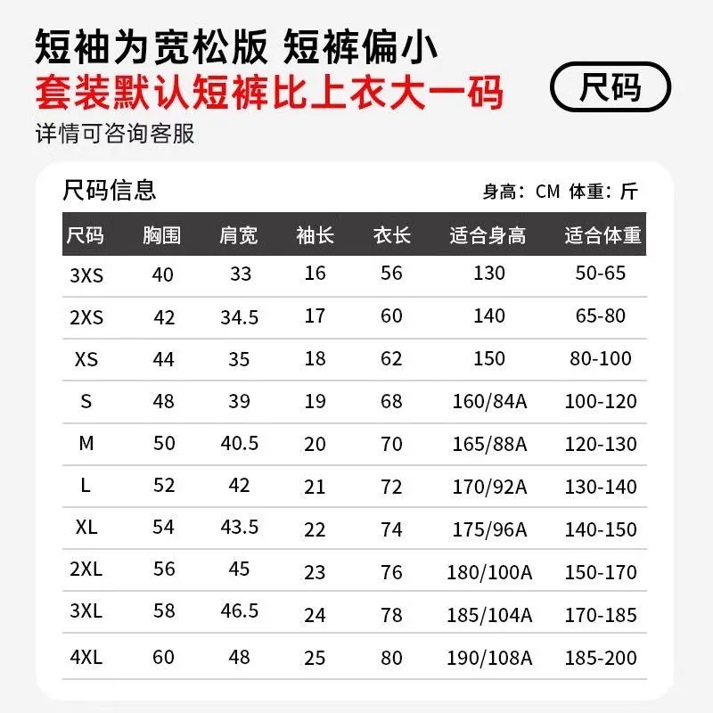 GEWO Sports Set Children's and Adult Table Tennis Sportswear Short Sleeve Quick Drying Competition Training T-shirt