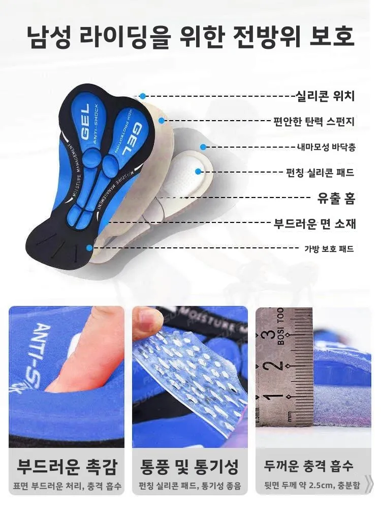 충격 흡수 실리콘 자전거 라이딩 반바지 유니섹스 사계절 산악 자전거 장비 속건 사이클링 속옷 기어