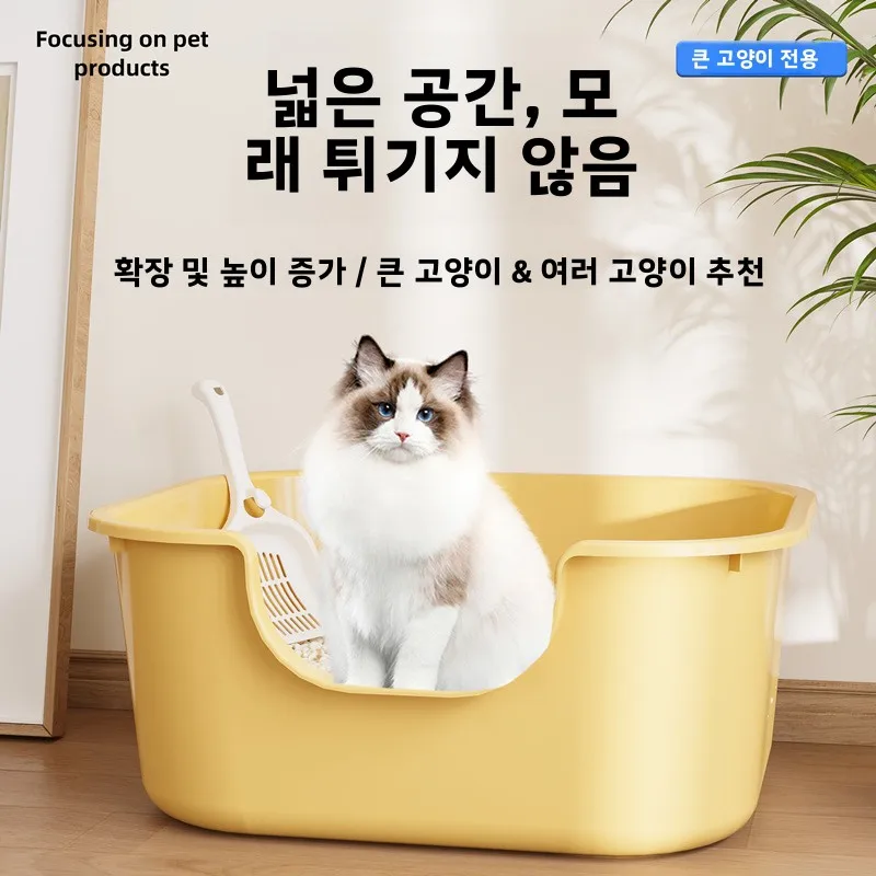 특대형 반밀폐형 고양이 화장실 분리형 냄새 차단 고양이 변기 오픈탑 디자인 고양이 소변기 매트